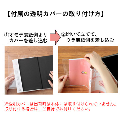 ひよこクラブ風なりきり表紙カバー付きフォトアルバム_補足画像08
